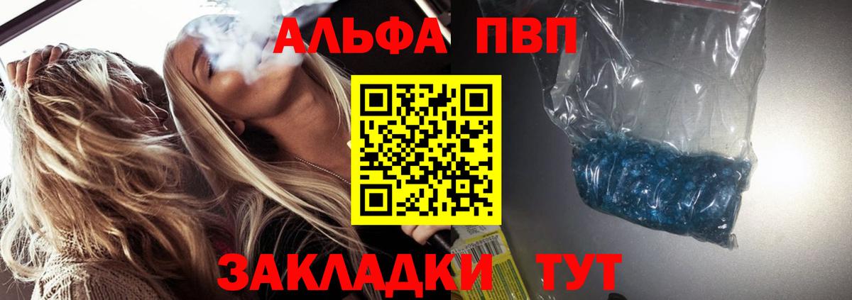 А ПВП  наркота  А ПВП СК КРИС  Аксай  APVP крисы CK  Вход с VPN 