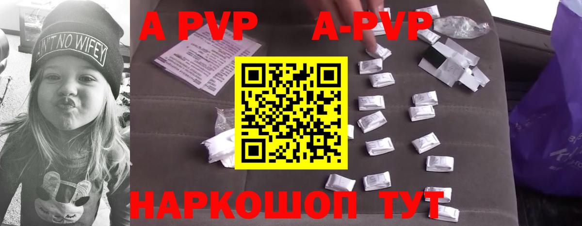 Alpha-PVP мука Аксай