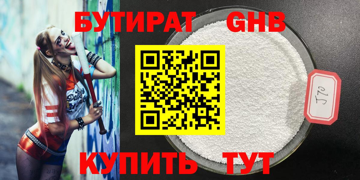 БУТИРАТ оксана  Вход с VPN  Аксай 