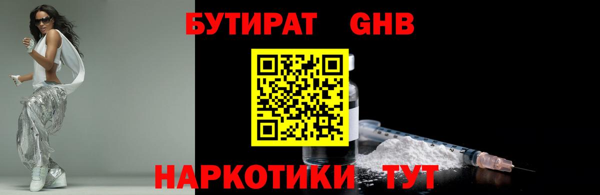 Бутират бутандиол Аксай