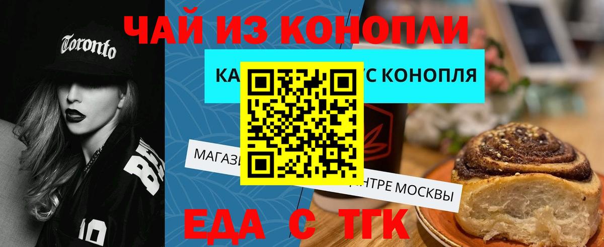 Аксай  Еда ТГК марихуана  Вход с VPN 