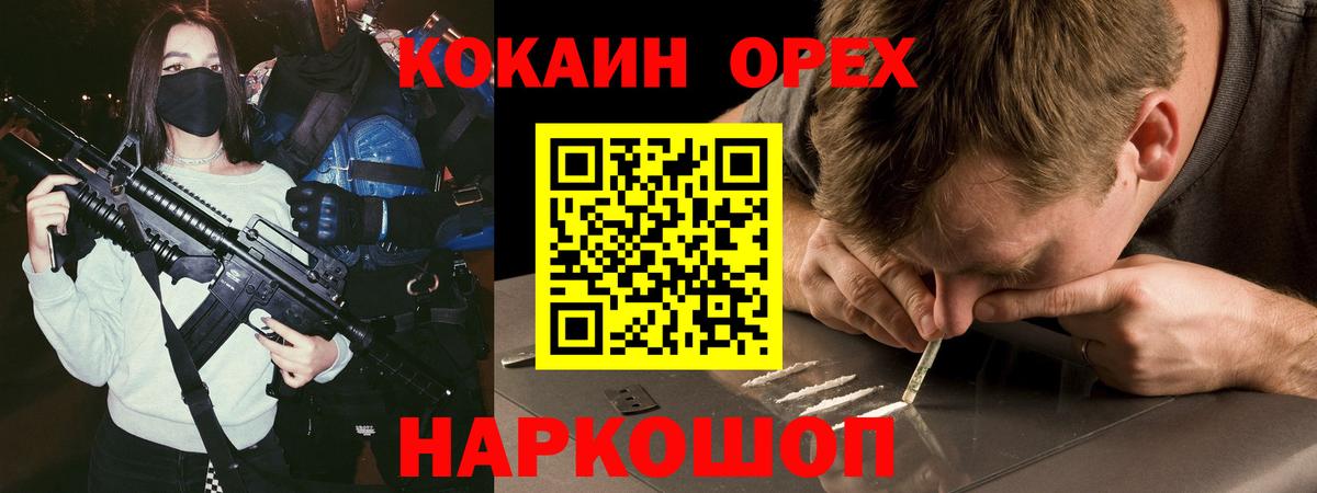 Кокаин Колумбийский  Вход с VPN  Кокаин Перу  Аксай 