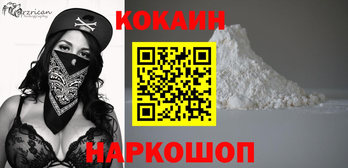 Кокаин Columbia Аксай
