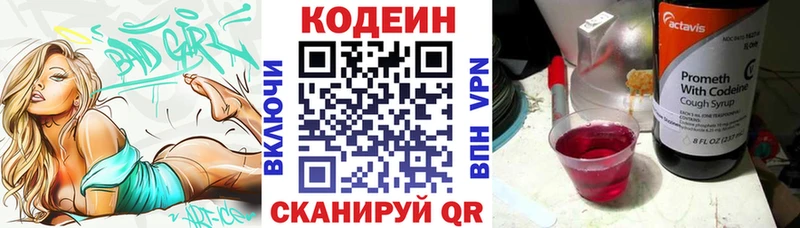 Кодеин напиток Lean (лин)  shop официальный сайт  Аксай  цены  