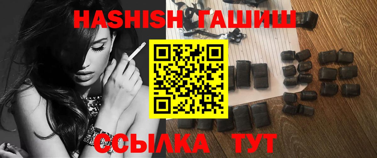 ГАШИШ хэш  ГАШИШ Изолятор  Аксай  наркота  Вход с VPN 