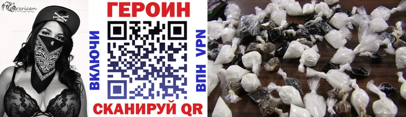 Героин белый  купить наркотик  Аксай 
