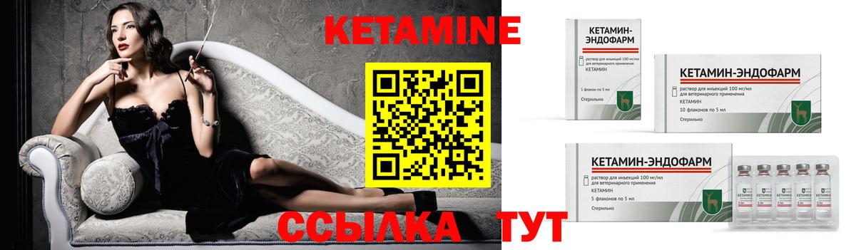 КЕТАМИН ketamine Аксай