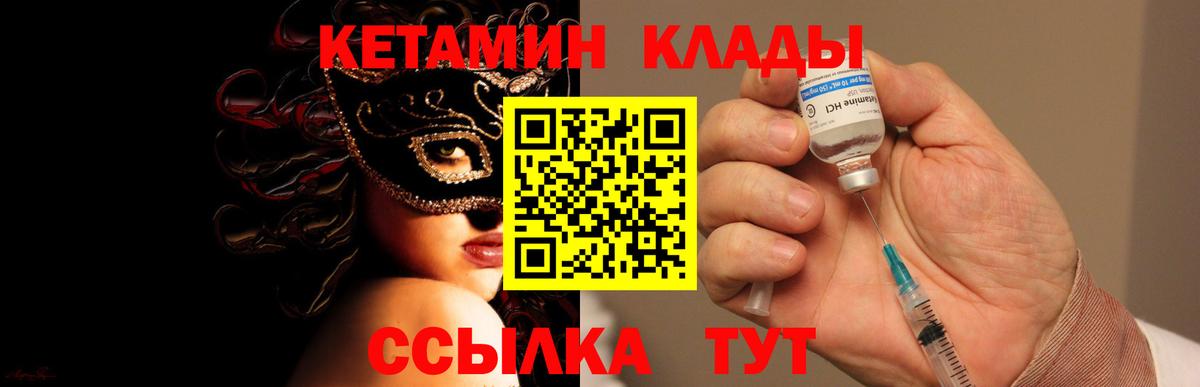 Аксай  КЕТАМИН ketamine  Вход с VPN  Кетамин VHQ 