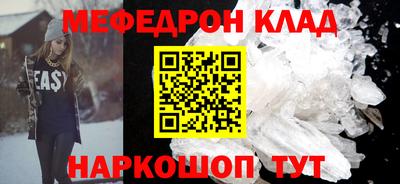 мефедрон VHQ Партизанск