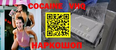 мефедрон VHQ Партизанск