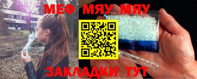 мефедрон VHQ Партизанск