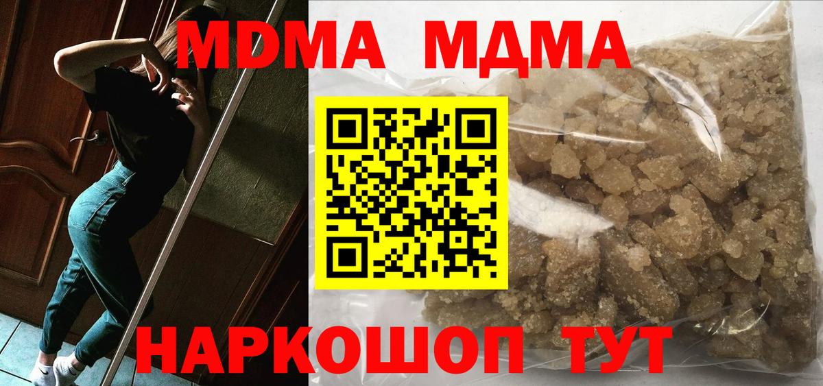 MDMA crystal  Вход с VPN  MDMA  Аксай 
