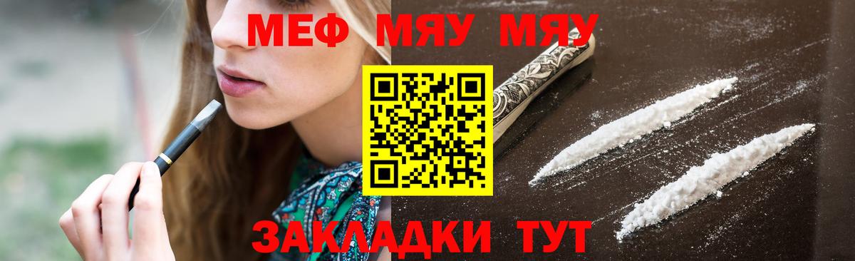 Меф  Аксай