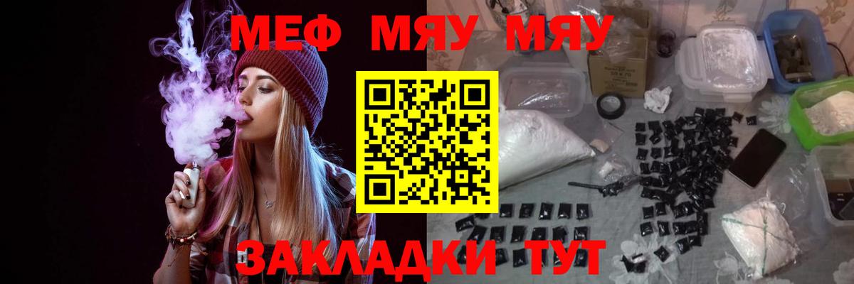Мефедрон VHQ  Мефедрон  Вход с VPN  цена наркотик  Аксай  Мефедрон кристаллы  Меф 
