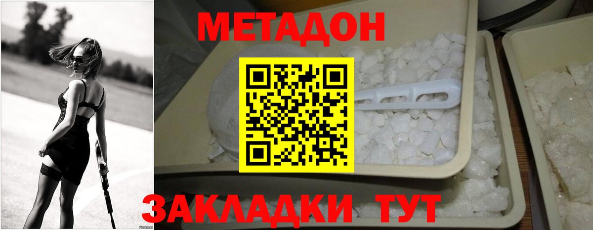   как войти  МЕТАДОН кристалл  Вход с VPN  Метадон мёд  Аксай 