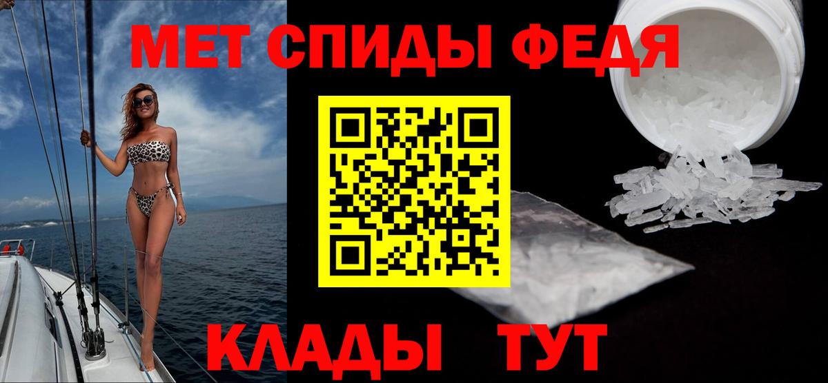 МЕТАМФЕТАМИН мет Аксай