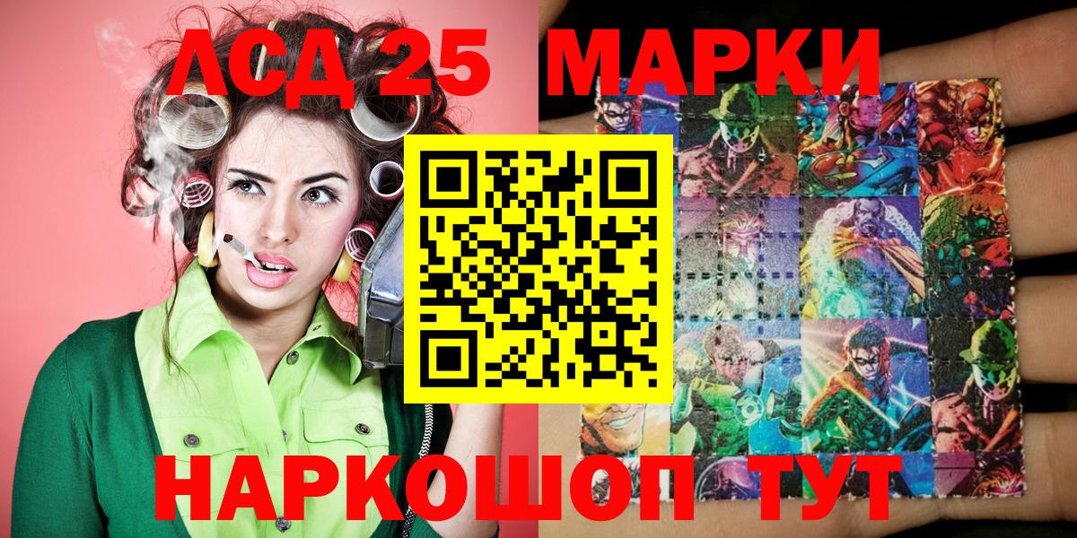 Наркотические марки 1,5мг Аксай