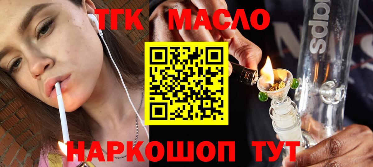Дистиллят ТГК жижа  Вход с VPN  Аксай 
